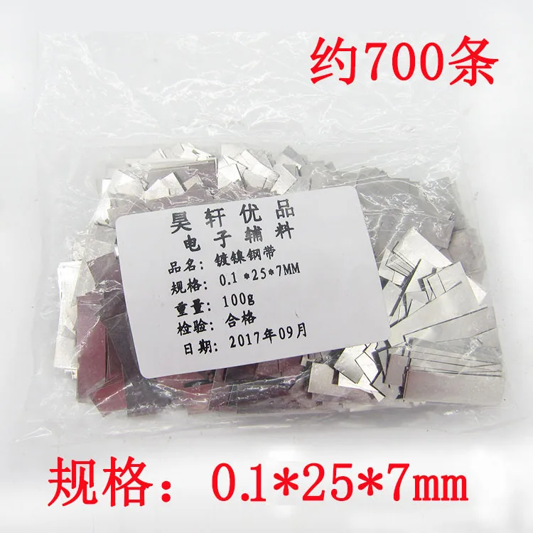 

7*25MM 18650 lithium connector plating nickel steel strip power battery accessories nickel sheet