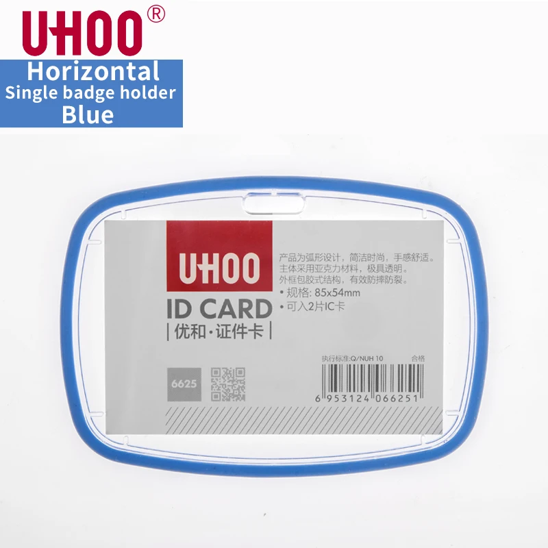 6625C UHOO 6625 6626 классический акриловый бейдж держатель прозрачный ID держатель для карт с ремешком выставочный держатель для карт - Цвет: 6625C