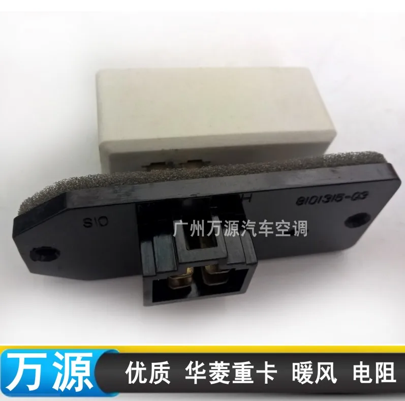 1PCS high quality truck Hualing air conditioner blower heater resistors auto conditioning repair parts OE#1845785 | Автомобили и