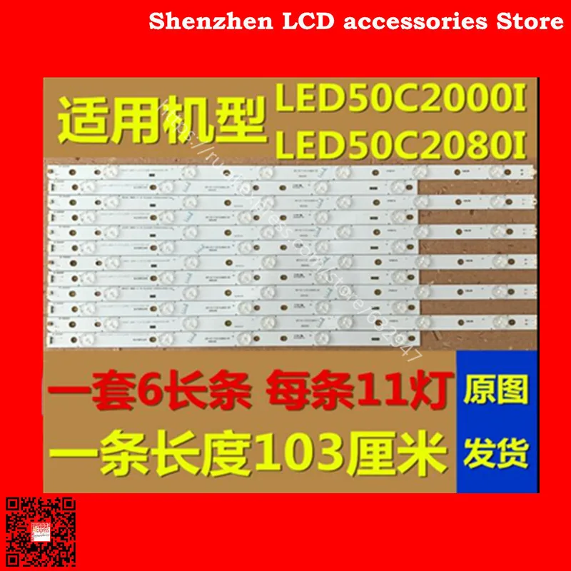 

Для Changhong LED50C2000i LED50C2080I 50J2S L50A300M Article lamp 1 шт. = 103 см