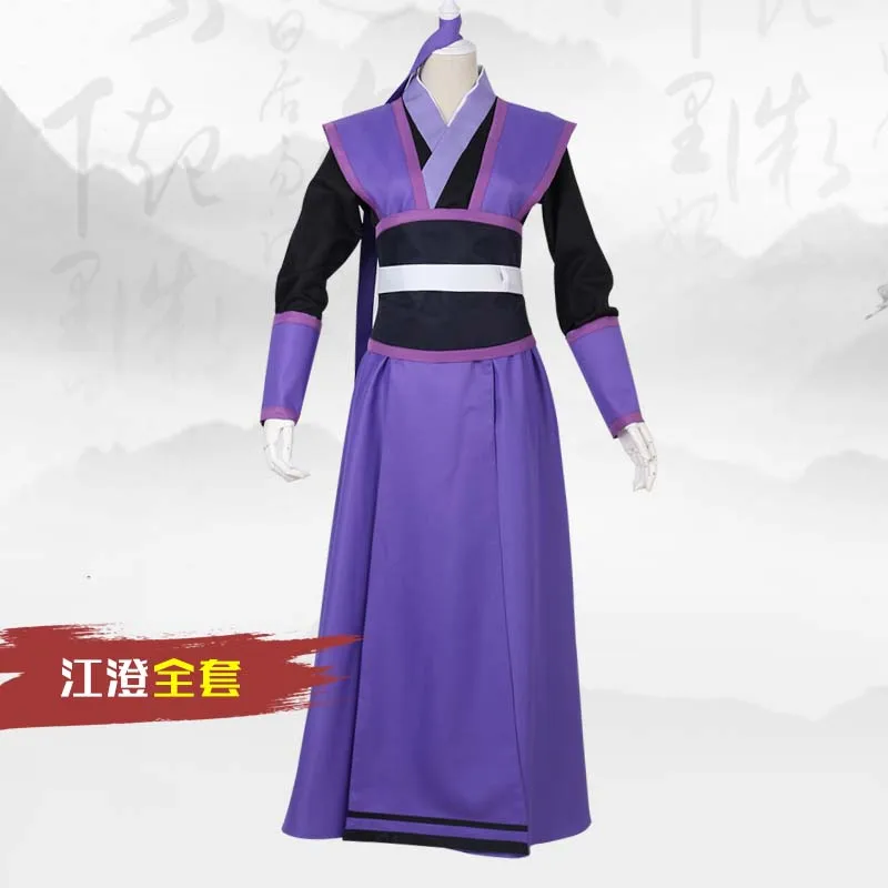 JIANG Cheng Китайский аниме Mo Dao Zu Shi Wei Wuxian Young/Lan wangji/Jiang cheng/Wen ning костюм для косплея всех членов - Цвет: JIANG Cheng