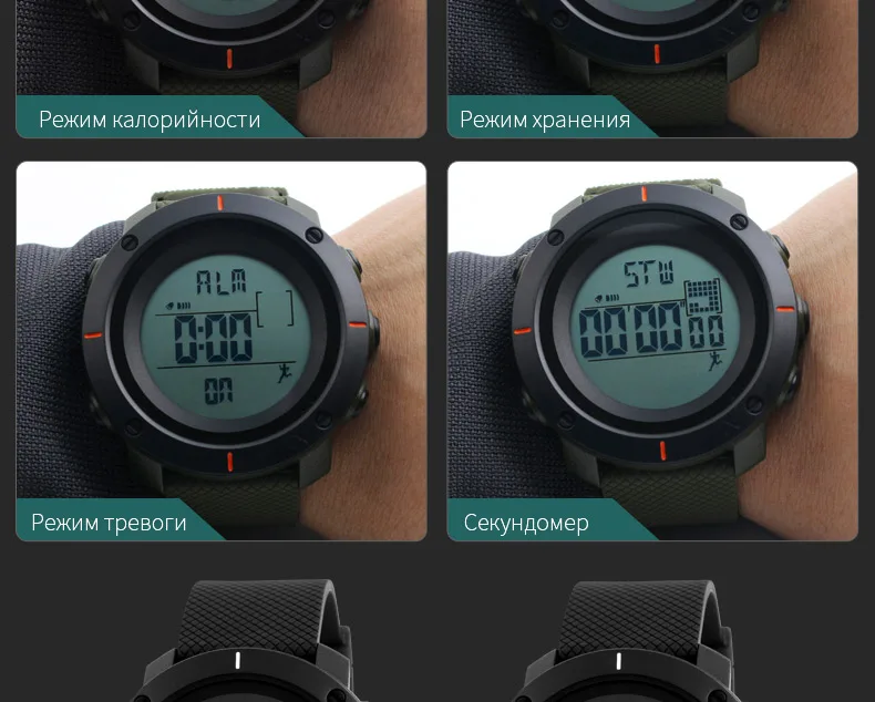 SKMEI Для мужчин Спортивные часы шагомер калорий Цифровые наручные часы Chrono подсветкой Водонепроницаемый часы Relogio Masculino 1215