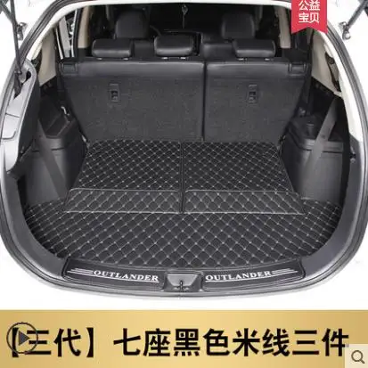 Коврик для багажника автомобиля для Mitsubishi Outlander 2013- грузовой лайнер интерьерные аксессуары ковер автомобильный Стайлинг коврик для багажника