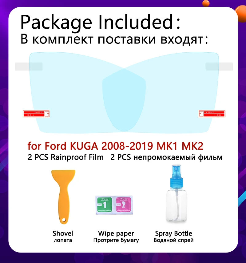 Противотуманная пленка для Ford KUGA mk1 mk2 2008 ~ 2019 полное покрытие противотуманная
