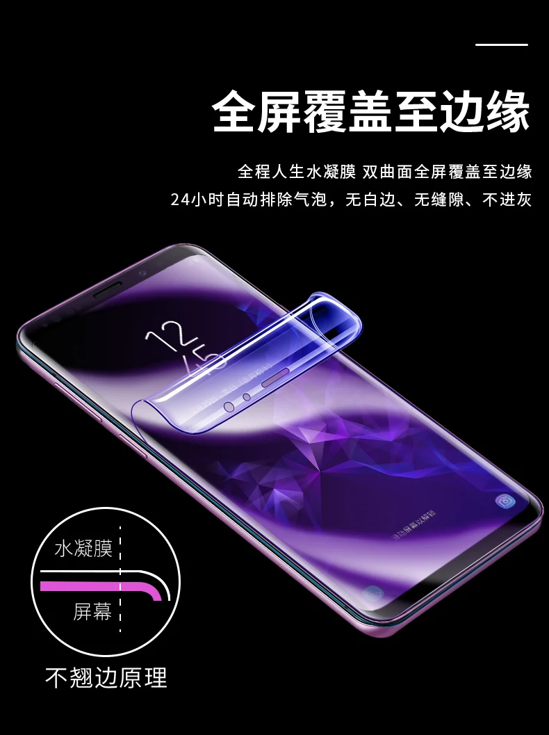 9D мобильный телефон защитная пленка для iphone X 8 plus полноэкранная водостойкая iPhone