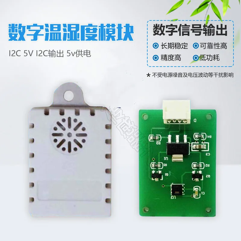 Цифровой модуль температуры и влажности I2C 5V выход источник питания|Запчасти для