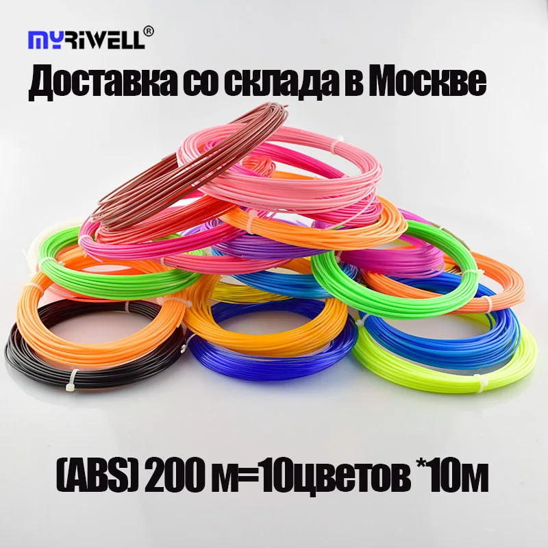 Weiyu 3d ручки 20 видов цветов 100 м/200 м 3D принтеры нити PLA 1,75 мм пластик материал для 3 D принтер ручка doodler для рисования dikale - Цвет: abs20c10m