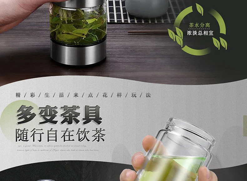 Double Wall Glass Tea Infuser Bottle For Water Cup With Stainless Steel Filter Lid Separation Car Tumbler Gift Tour Drinkware