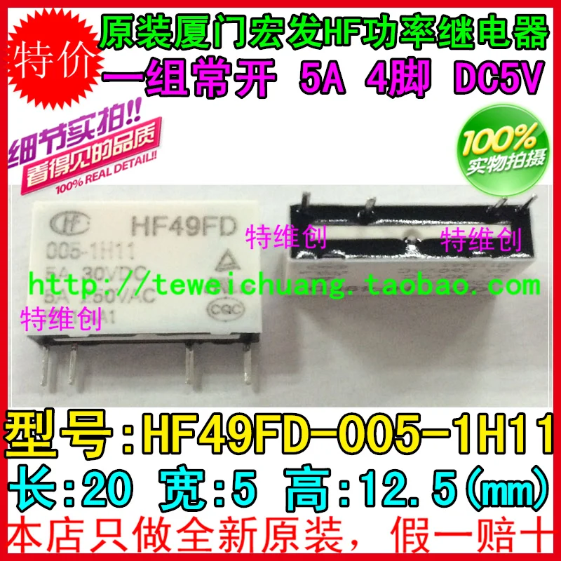 50 шт./лот реле питания HF49FD HF49FD-005-1H11 HF49FD-012-1H11 HF49FD-024-1H11 заменить JZC-49F HF49F 1H1 PA1a 5A250V 4pin |