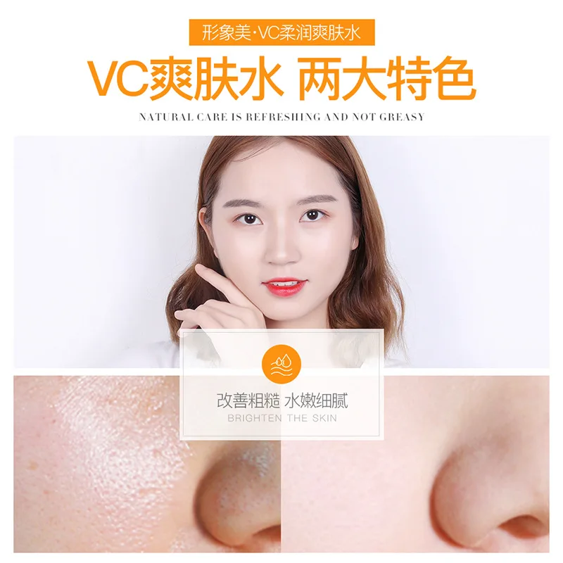 Изображения VC увлажняющий тоник контроль масла маска для уменьшения пор professional