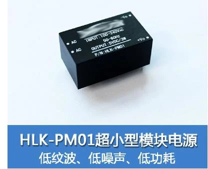 HLK PM01 миниатюрный модуль питания от 220 В до 5 Интеллектуальный бытовой источник с