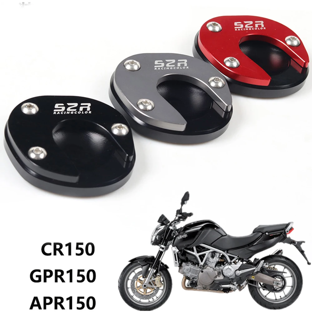 Боковая подставка для мотоцикла увеличенная пластина увеличения опорная aprilia