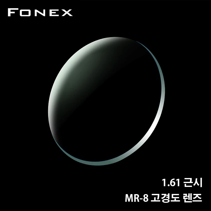 FONEX 1,61 MR-8 прочность тоньше супер-жесткие оптические линзы асферические линзы(рекомендуется для перфорации/корыта/отделки