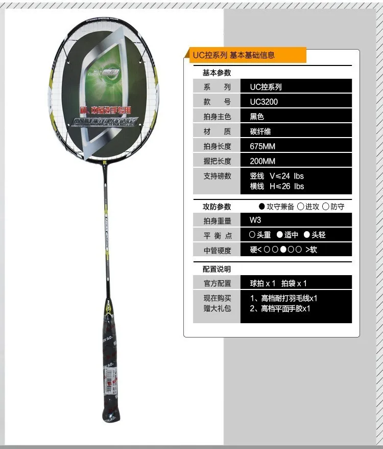 65 г полностью углеродная ракетка для бадминтона ультра легкая однократная