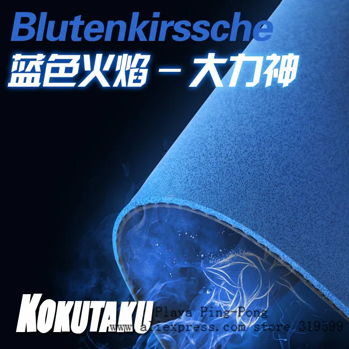 Оригинальная синяя губка KOKUTAKU для настольного тенниса Blutenkirssche резиновая пинг