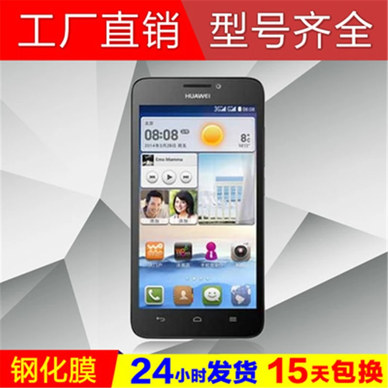 Для Huawei G630 Закаленное стекло Фильм Мембрана для телефон закаленное мембраны
