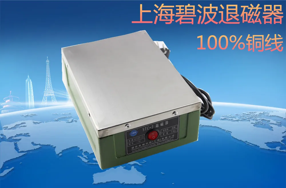 Размагничиватель Shanghai Qingpu Bibo стандартное размагничивание Высококачественная