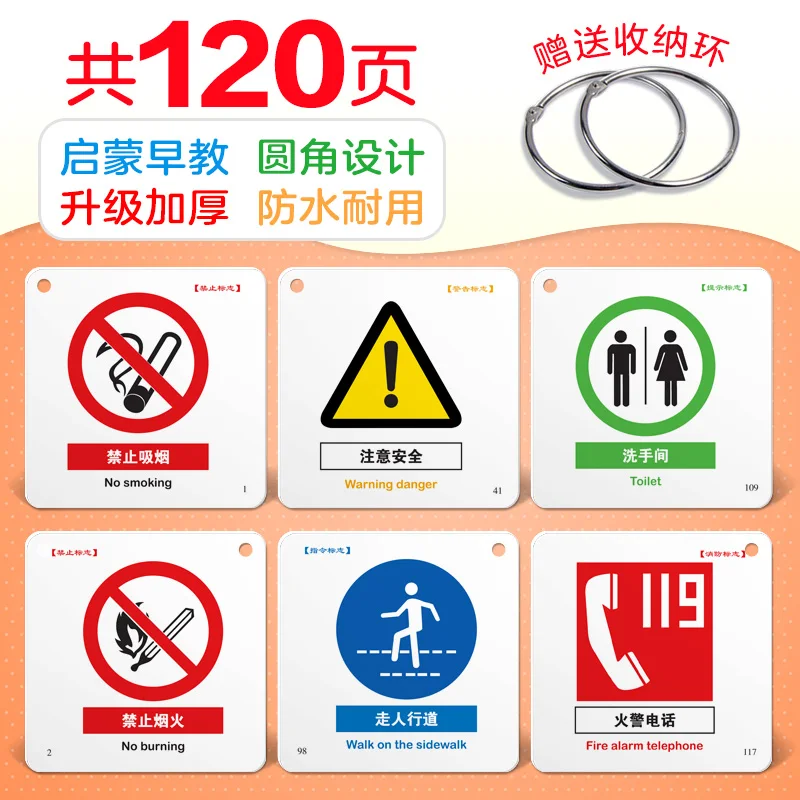 Новые Популярные Китайские иероглифы 120 шт./кор. Детские карты безопасности