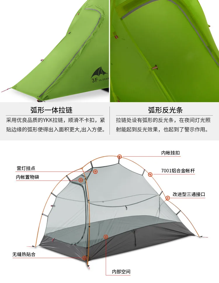 3F UL GEAR ZhengTu1 1 человек Сверхлегкий тент 15D нейлон 3 или 4 сезона Открытый Анти-ветер кемпинг одиночный тент зимний кемпинговый тент