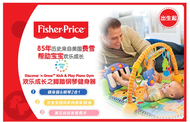 Детская мозаика Fisher Price Откройте для себя «N Grow Kick and Play Piano Gym 2 в 1 игровые коврики животные игрушки забавная музыка спящее сиденье W2621
