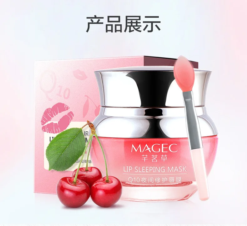 Питательная ночная маска для губ Repaireing увлажняющая ухода за губами