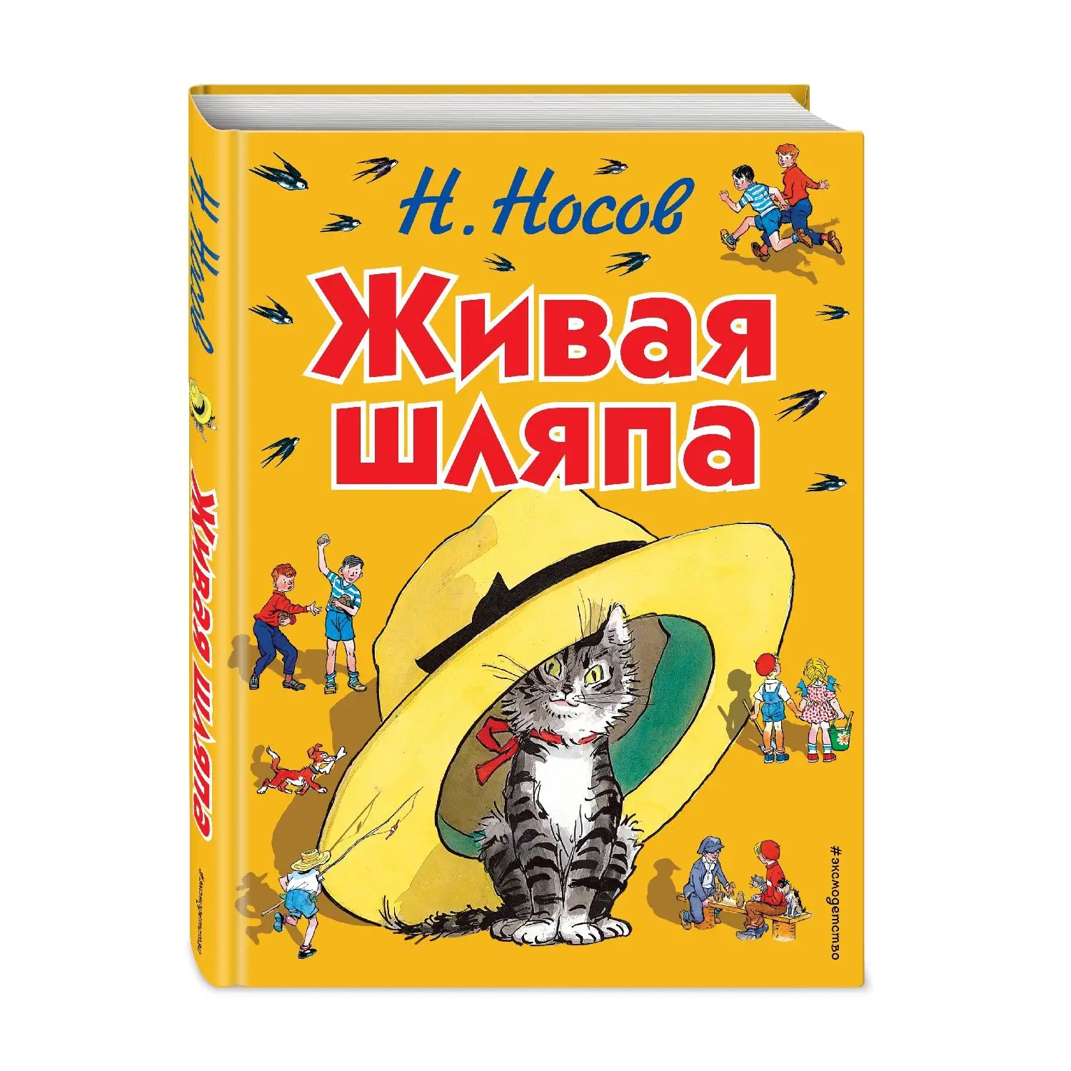 Книги носова картинки