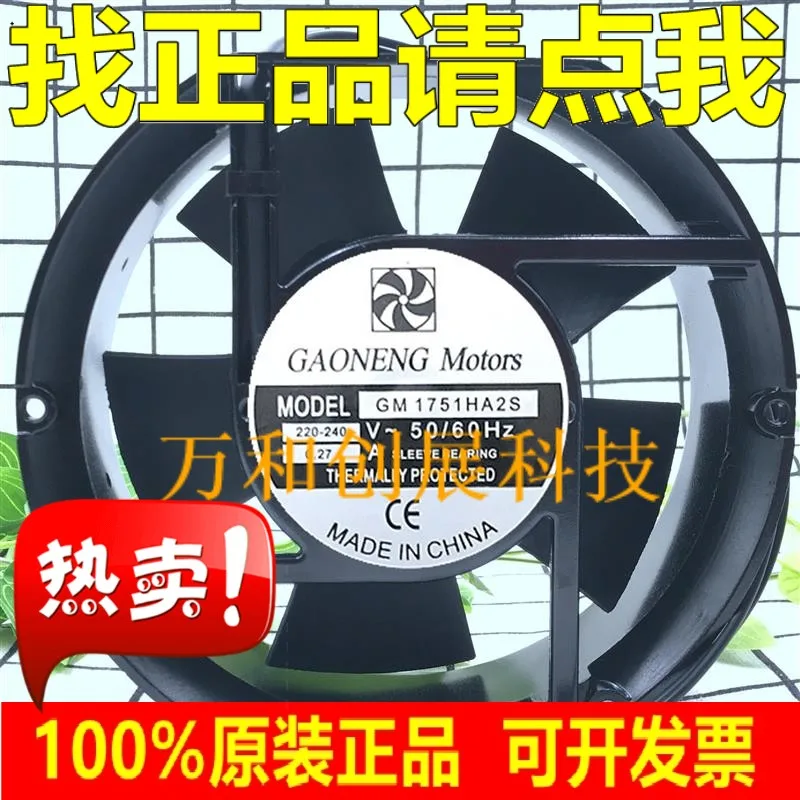 

GAONENG Motors GM1751HA2B/HA2S 220V 0.27A 17251 Cabinet Fan