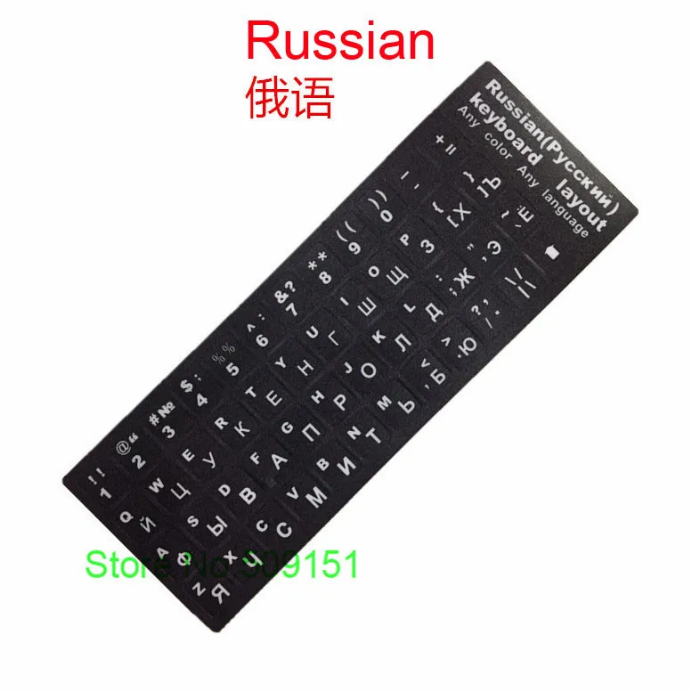 Black 50 шт. Русская клавиатура наклейки, клейкая основа теги высокая вязкость крышка клавиатуры русский алфавит макет Водонепроницаемый ПК наклейки на клавиатуру - Цвет: Black