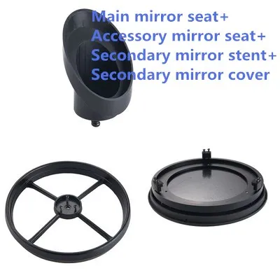 main secondary seat D203F800 Ньютон рефлекторный астрономический телескоп DIY посылка основное зеркало Вторичное зеркало фокус сиденье окуляр фитинги 203 мм - Цвет: main secondary seat
