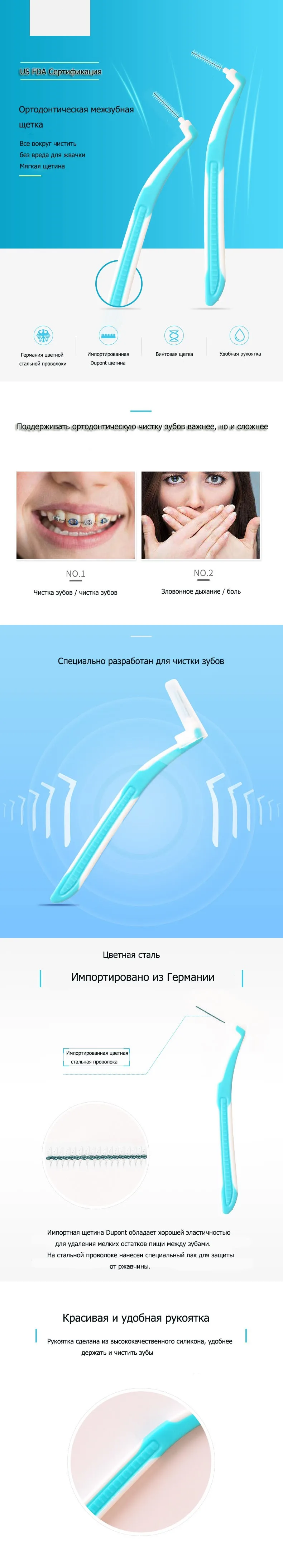 Y-Kelin 10 шт. 0.6-1.0 mm Межзубная щетка для взрослых, чистая между зубами зубная нить Инструмент для ухода за полостью рта зубной ортодонтический