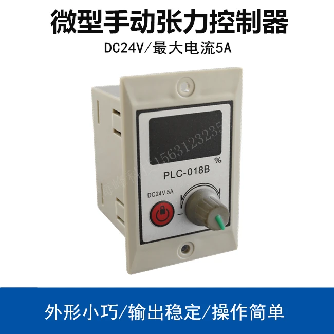 Новый микро регулятор напряжения PLC 018B контроллер магнитного порошка ручной