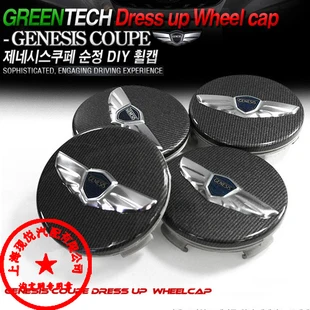 Прохладный шин центр ступицы заглушка Rohens импортные паром | Автомобили и