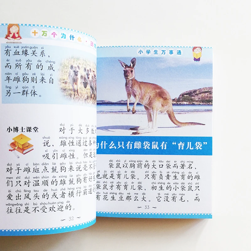 50 детских белых животных китайская книга для детей простые символы с карманом