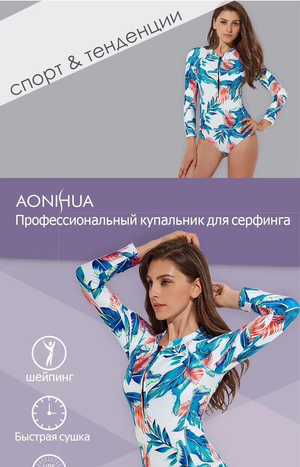 Aonihua купальник женский Цельный купальник женщин Vintage купальники женские с длинным рукавом Push Up серфинг купальники печати Женский на молнии спереди купальный костюм купальники