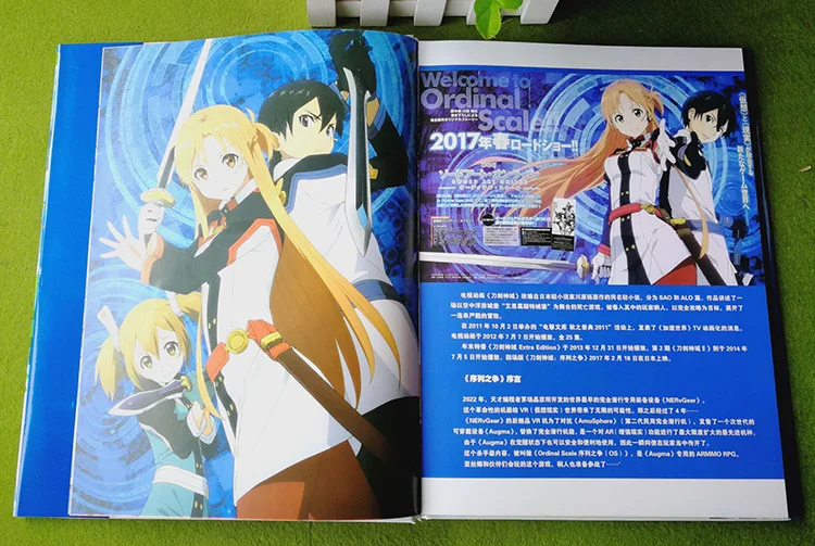 Меч искусство онлайн Сан Арт КНИГА Kirito Yuuki Asuna Fanart каталог брошюры иллюстрации