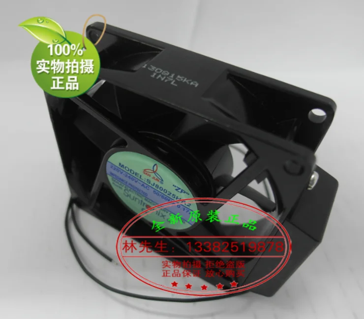 Новый вентилятор Suntronix SAN JUN SJ80025HA2 AC220V 8025 с высоким объемом воздуха |