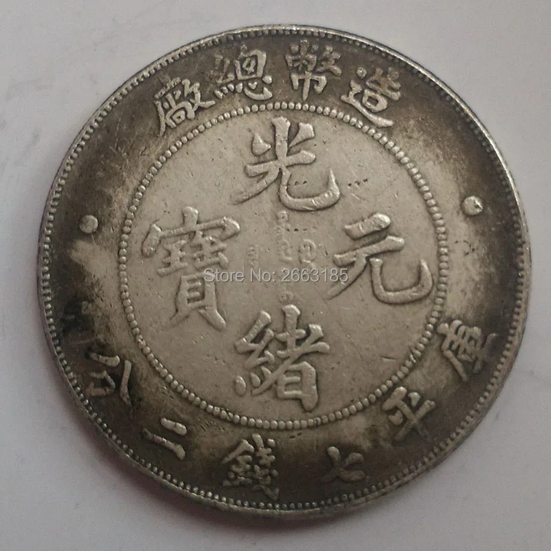 Китайская Династия Цин Guangxu год Дракон Yuanbao знак медная монета фэн шуй копия