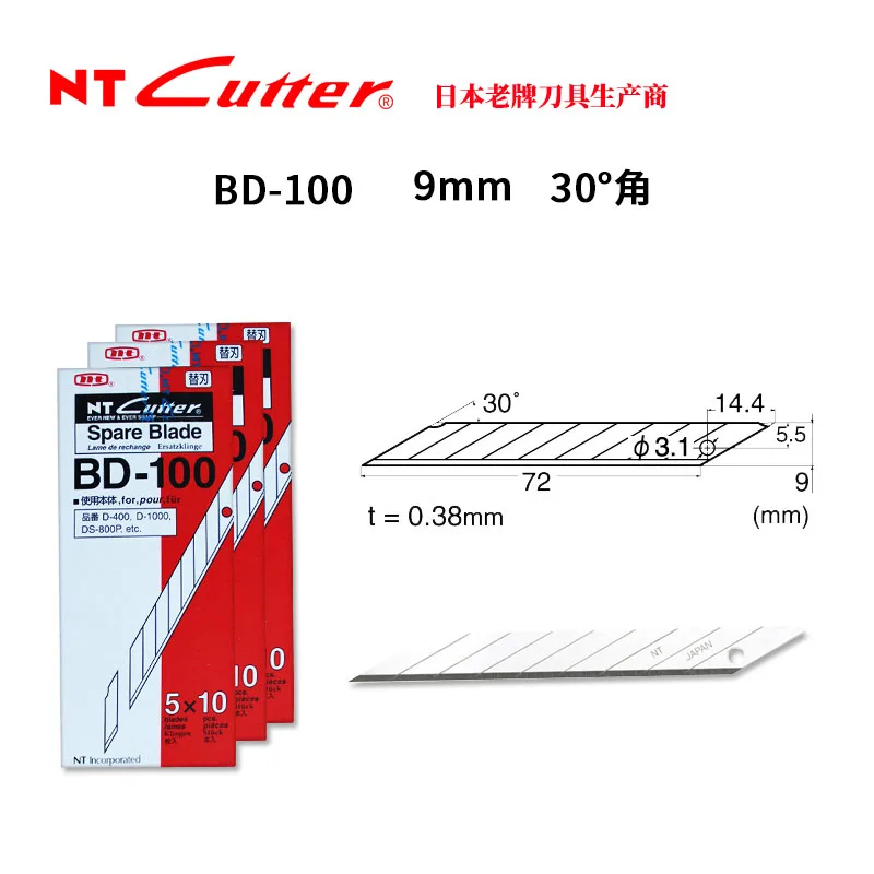 

NT Cutter BD-100 small utility blade, 30 degree angle cutting blade, engraving blade, 9mm, stainless steel blade