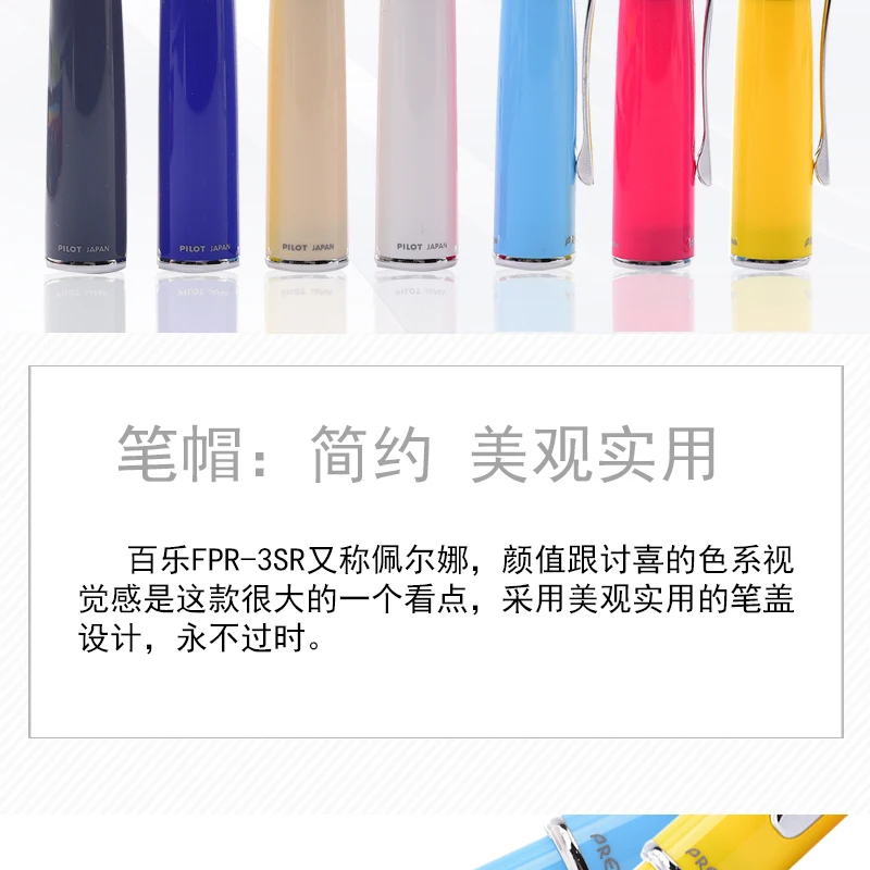 Pilot Japan FPR-3SR Prera авторучка с кон40 чернильный конвертер F/M наконечник каллиграфии ручка для письма принадлежности школы и ручка для офиса