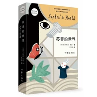 new arrival world classics fiction sophies world chinese book for adult