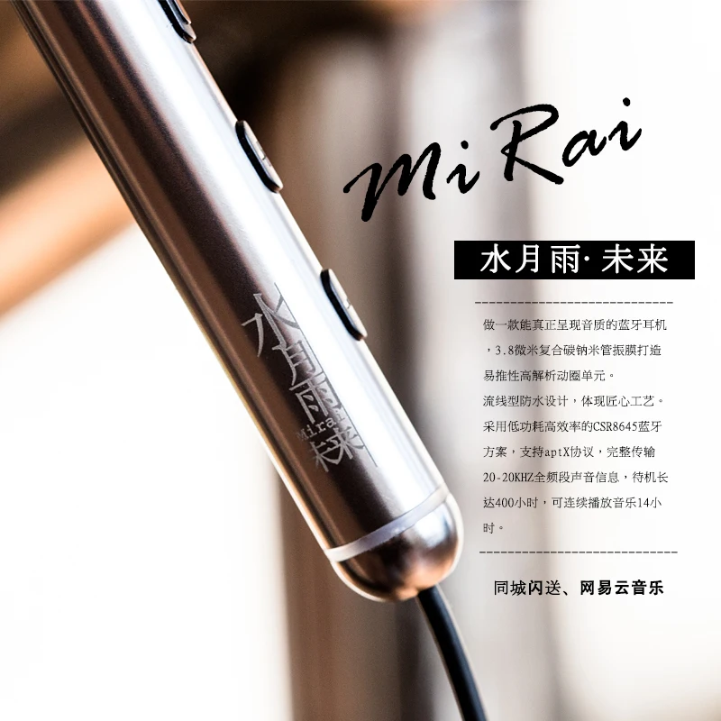 Moondrop MiRai Hi-Fi bluetooth-гарнитура с креплением на шею CSR8465 Поддержка aptX 14 часов работы от аккумулятора 3,8 мкм динамическая диафрагма
