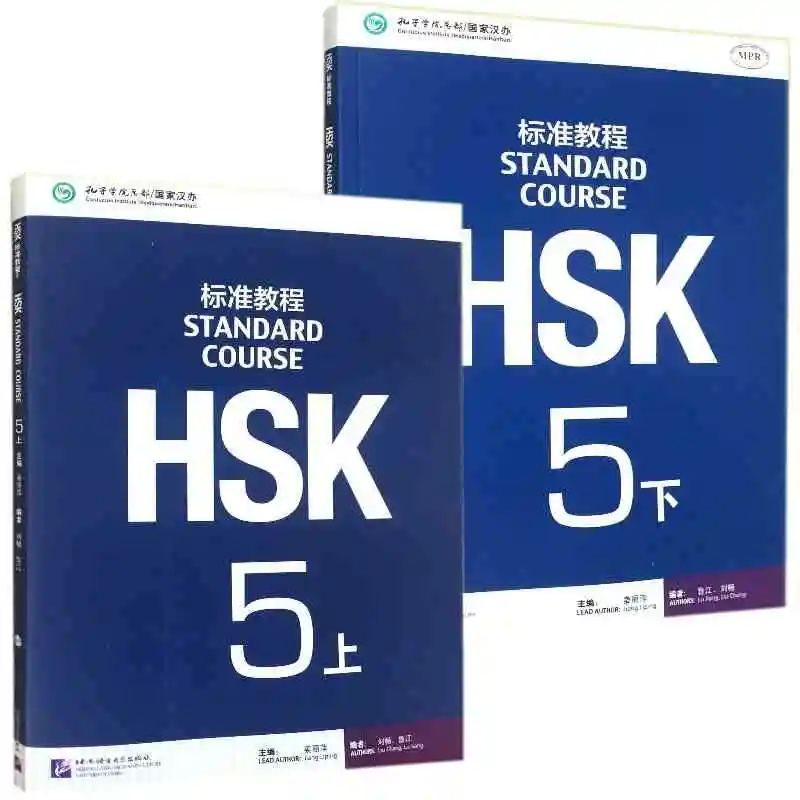 2pcs/set Hsk Standard Course 5 A - Textbook (with CD) (Chinese Edition)