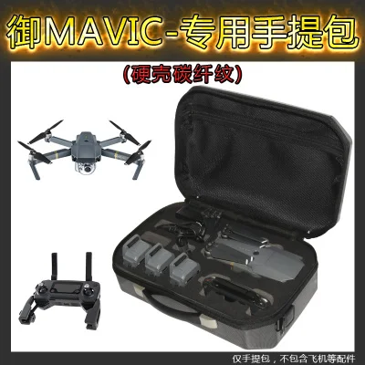 Hardshell Drone Сумочка чехол для MAVIC Pro Сумка для DJI Мерцающая сумка-чехол Аксессуары для хранения