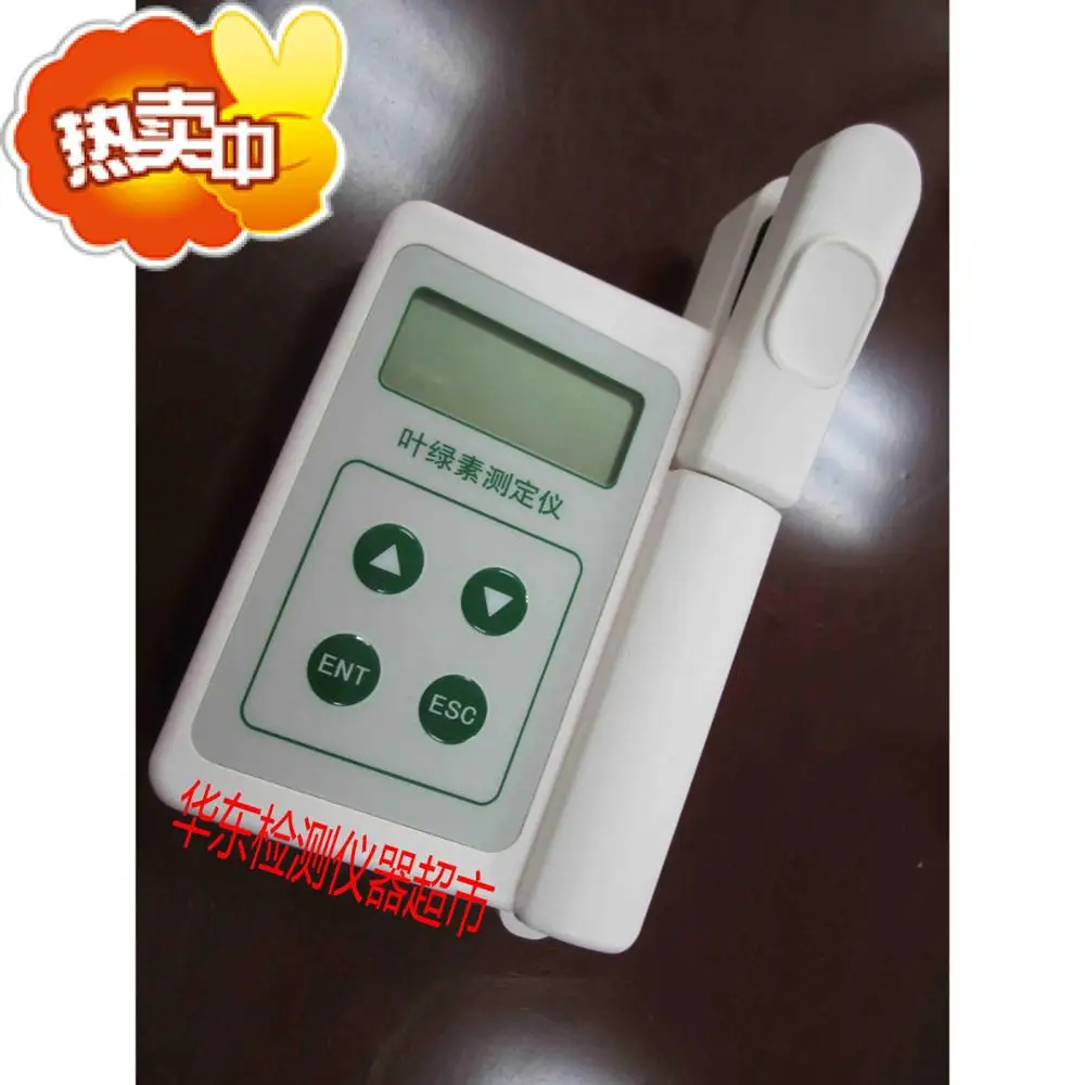 

TYS-A chlorophyll analyzer, made in China chlorophyll meter / chlorophyll meter, handheld chlorophyll meter