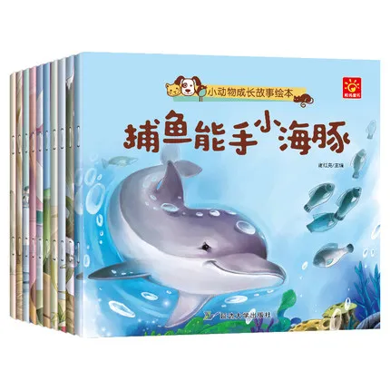10 книг/набор детские книжки с животными пиньинь |