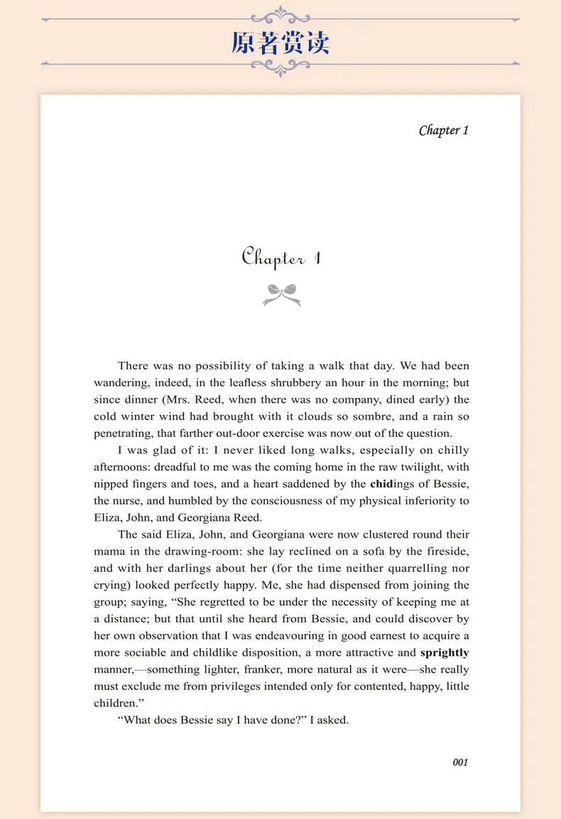 Новое поступление Jane Eyre: книга на английском языке для взрослых студенческих