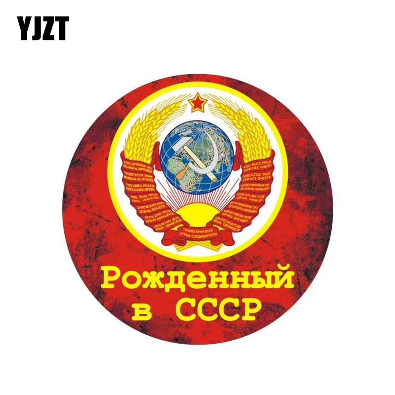 Наклейка в виде символа СССР 10 4 см * 6 0224 дюйма|Наклейки на автомобиль| |