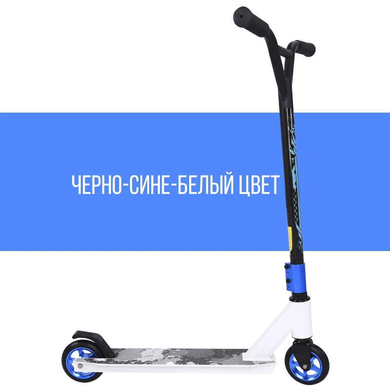 Самокат трюковый Детский скутер Скутер трехколесный складной для детей от детей Спрей скутер Самокат трюковый Алюминиевый сплав