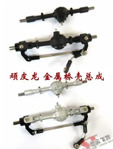 

WPL B1 B-1 B14 B-14 B16 B-16 B24 B-24 C14 C-14 B36 RC car spare part upgrade metal front and rear axle copper steel gear