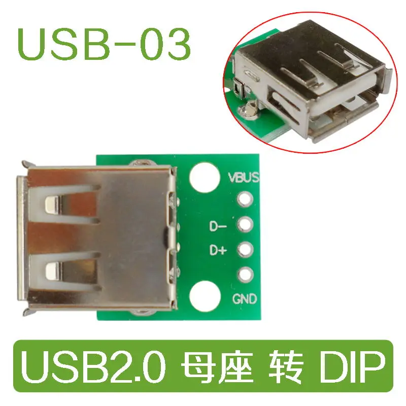 USB 03 USB2.0 Женский к 4P DIP переключатель адаптер плата модуль пластина|female female|female to